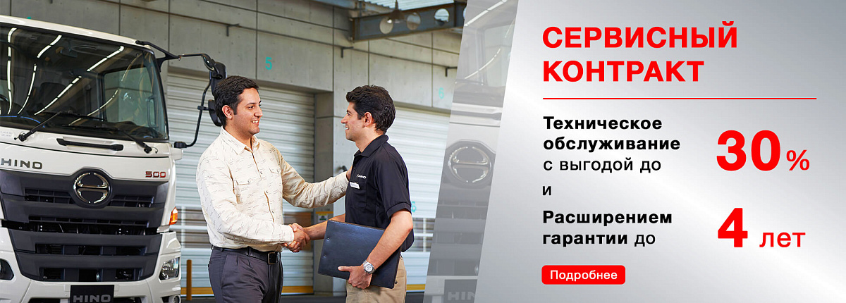 Сервисный контракт