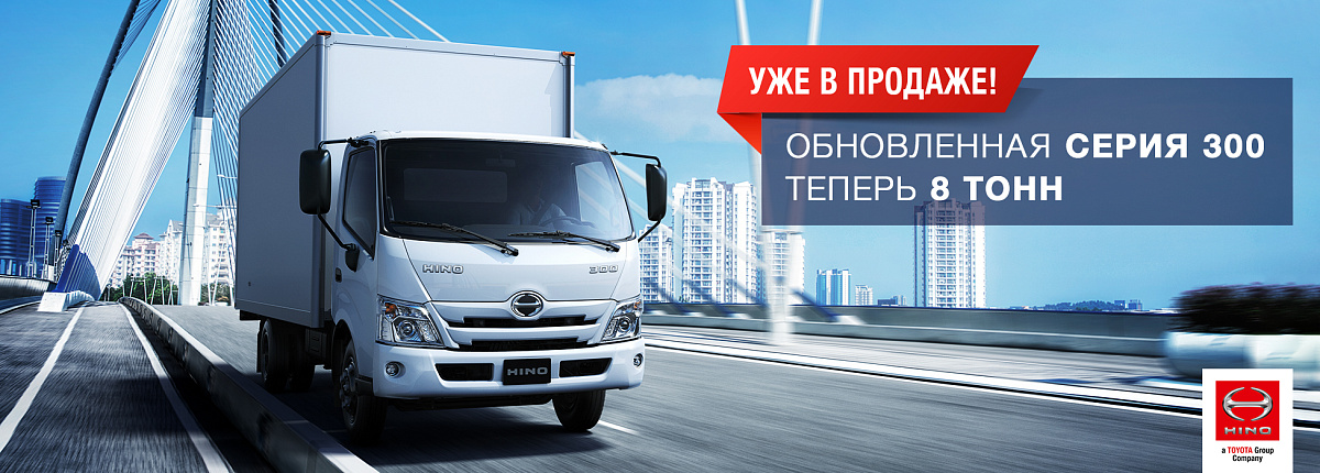 300 XZU7 МТ теперь будет представлено в 8 т