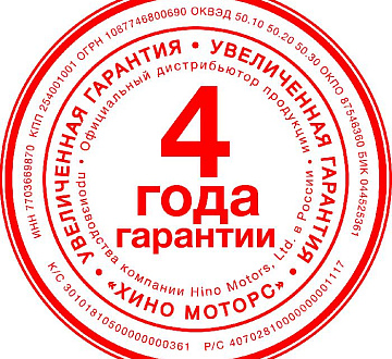 Увеличенная гарантия – 4 года