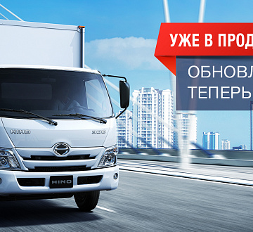 HINO 300 XZU7 МТ теперь будет представлено в 8 т